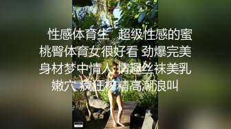 坐标郑州，180长腿模特妹子和闺蜜做援交，土豪大哥一次搞俩真过瘾，跳蛋塞穴暴插骚穴，高清源码录制