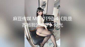 [MP4/237M]5/10最新 妹妹多姿势啪啪做爱穿上黑丝玩情趣骑乘拼命摇动真骚VIP1196