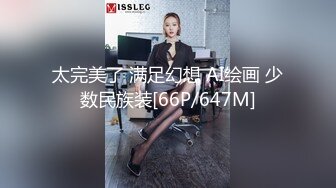 LOLI社 白丝制服无毛约见网友 被无套后入勾魂大屁股高清插入