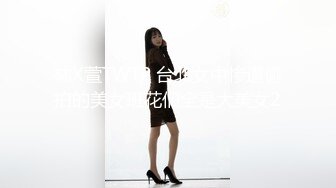 【外网精选】《稀缺❤️FC2流出》白丝网袜美腿 清纯派甜美可爱妹子 活力四射 暴力后入翘臀