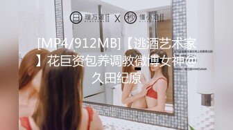 [MP4]果冻传媒91制片厂-性感女外教 暗恋的女神居然是他人性欲处理工具 女神安娜