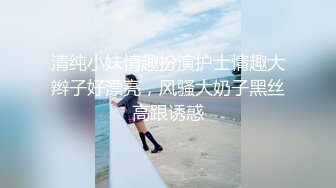 【老嫖彪哥】新人探花，试水模仿沙发AV视角，少妇来做第一个，长腿风骚，狂插骚穴一通输出忘吃药了