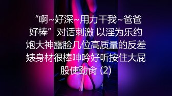 約人妻偷吃~老公來電還裝正經被我操「妳人在哪裡？在外面啊！回去再說！」