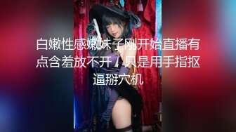 ★扣扣传媒★ FSOG059 粉嫩性感白虎穴美少女▌锅锅酱 ▌S级美乳浴缸淫交 超享受尤物榨汁 后入高潮喷射