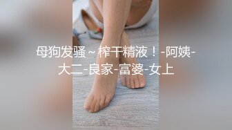 【新片速遞】玉乳丝袜的妈妈平时很严肃，现在很淫荡，娶老婆就娶这种Q弹乳房的！[42M/MP4/00:39]