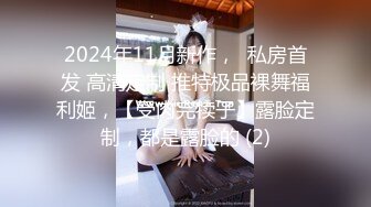 【小姨子】骚浪的邻家姐姐露脸跟夫妻一起玩双飞，奶子不小给鸡巴舔硬后站着被后入爆草，猛男轮草两女真带劲