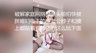 【新片速遞】 黑丝兔女郎露脸情趣小妹跟蒙面小哥激情啪啪，娇小的身材承受大哥的多体位蹂躏抽插，揉捏娇小的奶子浪叫呻吟[264MB/MP4/37:26]