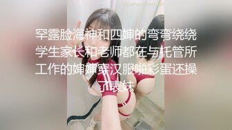 罕露脸海神和四婶的弯弯绕绕学生家长和老师都在与托管所工作的婶婶穿汉服啪彩蛋还操了表妹