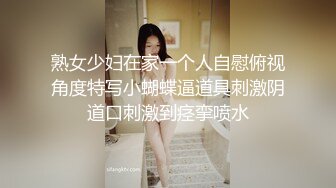 娇妻在3P的刺激下对陌生男人言听计从-路人-熟妇