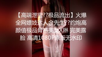 超顶乱伦大神给漂亮妈妈酒杯里猛灌伏特加 历经半年 终于插到了生我养我的嫩穴 高潮劲射过头[MP4/306MB]