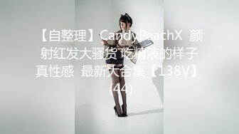 [MP4/ 83M] 18岁南宁某中学的小美女，肌肤很嫩的学妹，约到房间里练练手，手感俱佳！