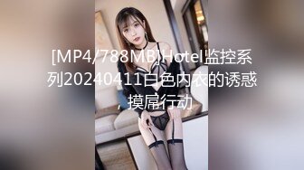 【新片速遞】还是喜欢看你被疯狂后入的样子，漂亮小女孩，叫床声好优美！[23M/MP4/01:01]