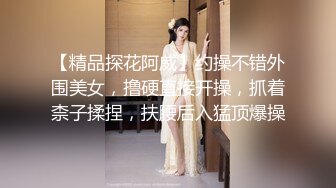 旗袍骚女长腿模特