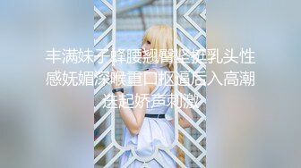 【新速片遞】 白丝婚纱漂亮大奶人妻 我操嫂子好舒服 操的我好舒服 啊啊不行了射给我 要射了 身材不错 被无套内射 骚话不停 [680MB/MP4/15:35]