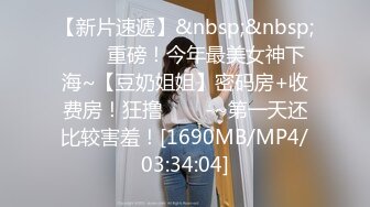 [MP4/608MB]校園女神〖羞羞兔〗一眼就看上了可愛的啦啦隊成員並把她推倒了，瘦小的的身材經受巨棒的進攻