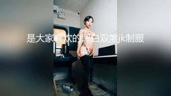 【新片速遞】黑丝小可爱和小鲜肉露脸啪啪做爱，男主帅气寸头，女主配合良好直接内射[367M/MP4/29:43]