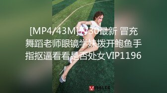 [MP4/ 534M] 超极品推特流出最近火爆极品女神花吸精海妖丢下姐妹私约粉丝啪啪