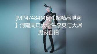 10代未出道的元性偶像首次降临！可爱清秀系爆发S级美⚫︎向女人索要生插入的咔嚓无言中流出泪目。被束之高阁的动画终