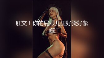 【下】白丝F杯巨乳最后外射!各种姿势爆操！