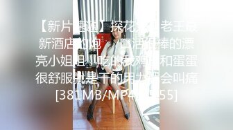 [MP4/ 392M]&nbsp;&nbsp;中法情侣性爱日记首次剧情新作-我上了第一次约会的女孩 不穿内裤来约会 速插蝴蝶逼小穴