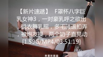 [MP4]STP27379 高端精品外围女神&nbsp;&nbsp;高清拍摄&nbsp;&nbsp;很性感玩起来好骚&nbsp;&nbsp;骑乘位操多毛骚逼 VIP0600