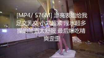 [MP4/ 368M] 名器白虎 绝世美穴极品白虎女神，身材一级棒的小母狗主动用小穴温暖爸爸的大鸡巴