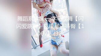 女蹲厕针孔偸拍各种女人方便~有熟女有良家少妇有年轻小姐姐~特写全景逼脸同框~看点十足 (2)