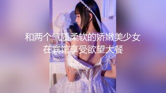 『上海迷情夜』漂亮美乳聖誕裝女神騎上「挺立」聳動 後入衝刺 誘惑呻吟 罕見唯美啪啪 高清