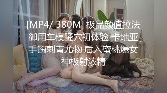 洋大叔JayBank约战中国旗袍浪女 掀起旗袍无套狠肏嫩穴[MP4/291MB]