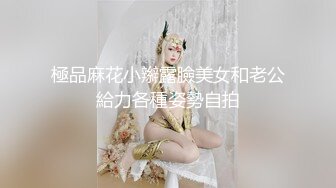 极品翘臀长腿网络女神【优优】定制剧情，性感白丝透明连体勾引服侍性奴老公，满嘴淫语呻吟销魂高潮喷水