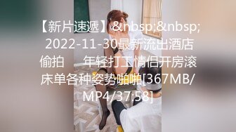 [MP4]翻车视频加钱哥好不容易整个年轻美女态度非常屌不肯换姿势吵架