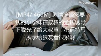 果冻传媒 91ycm-058 乖巧高中生的淫乱性生活-季妍希