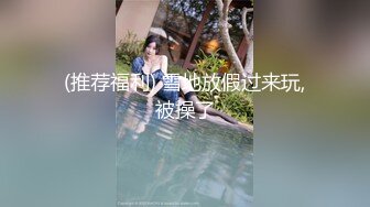 反差性感学姐 校园女神〖FortuneCuttie〗fortunecutie 内射刚从酒吧勾搭到的齐逼小短裙性感学姐，性感极品身材