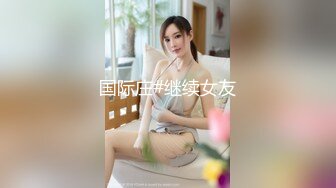 英雄联盟女主播【Junaaa】边打游戏边大秀，震惊平台~牛逼，很刺激 (3)