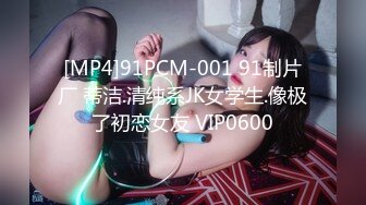 [MP4/ 163M] 性感可爱小仙女 美美的身材纤细的腰 极品反差小母狗，穿上性感情趣COS服给爸爸操