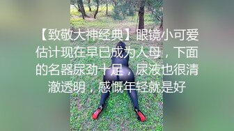 ✨lonelymeow✨▶▶华裔色情网红 又名北京瑶瑶 内容为与意大利男友环球旅游性爱日记 除此之外 3P 百合 三洞全开 潮吹露出样样精通 整体质量佳〔NO.7〕