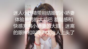 （哈尔滨）白富美逃学出来和我玩四部曲之二禁止内容