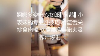 婀娜多姿糖心女郎▌茜茜▌小表妹的专业性技巧 精湛舌尖挑食肉棒 软糯湿滑美鲍夹吸榨汁爆射