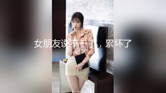 【换老婆探花】第二场小伙激情双飞，两个骚少妇配合默契，无套啪啪，淫液不断，娇喘连连不可错过