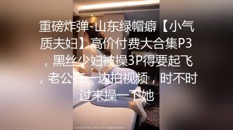 【极品御姐】【黑森林仙女】合集（上）绝品美腿姐，玩了骚逼再玩肛门，人如其名，看着性欲一定很强 (4)