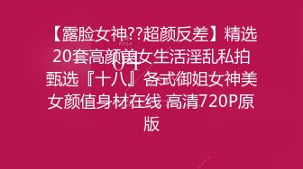 九月最新流出 魔手 外购极品厕拍前景偷拍酒吧无毛靓妹仔细看着自己尿尿