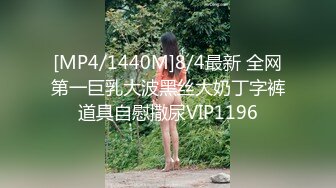 强推荐顶级女模，颜值身材天花板，99年微博网红【抖娘利世】私拍视图，真空透乳头激凸翘臀无毛美鲍诱惑十足[RF/MP4/6640MB]