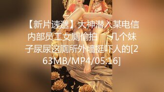 高铁自拍露出，反差婊女神