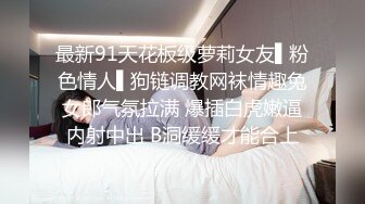 ❤️绿播下海！罕见又圆又大的奶子 身材苗条 超高颜值 白又嫩 声音好好听 ~爆乳肥臀~爽炸天！