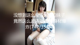 [MP4/2.68G]卧槽~压轴~好纯洁大女孩~【三姐妹花】调教被操~内射