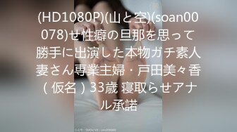 【完整版】胖伪娘约天菜198体育生弟弟玩操射两次