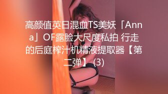 [MP4/ 1.51G] 留学生美女性爱视频流出 全程后入被入戏高潮脸 最后被颜射