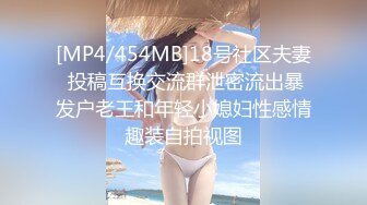 《反差人妻☀️精品泄密》露脸才是王道！万狼求档网红高颜值丰腴肉感骚婊【小母猫】私拍紫薇啪啪调教极品泄欲炮架子 (10)