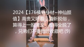 [MP4/ 1.9G]&nbsp;&nbsp;干净利索，脱下黑丝继续暴插，2600网约外围女神，被一波波冲击彻底征服，求饶落荒而逃