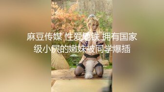 极品软妹子家中无人自摸巨乳和小淫穴 (2)